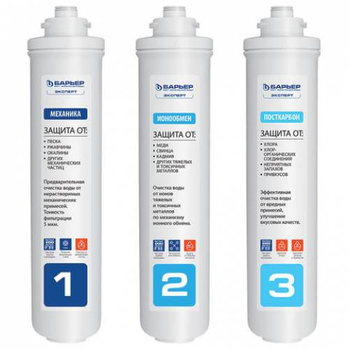Комплект картриджей для фильтра Барьер Эксперт Standart P213P00