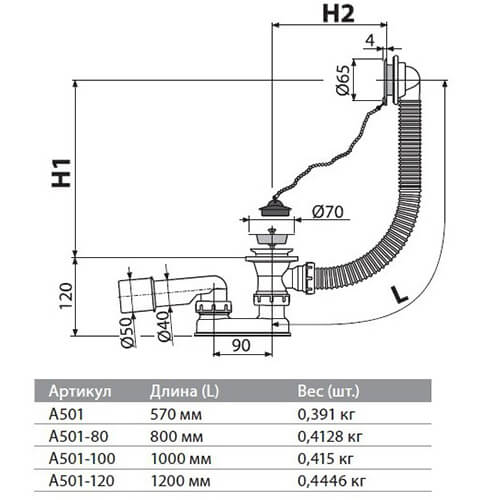 Слив-перелив Alcaplast A501