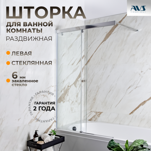 Шторка на ванну AVS Перла 100 L профиль хром, стекло прозрачное