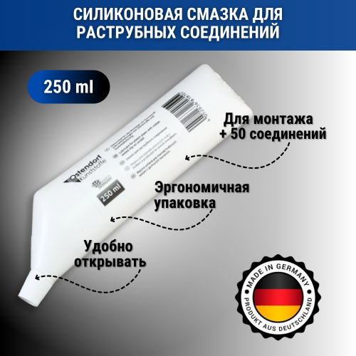 Смазка силикон Ostendorf 250 г
