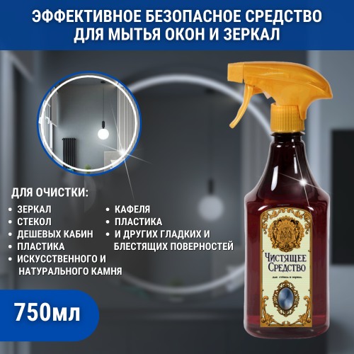 Чистящее средство для зеркал и стекол Migliore 26620