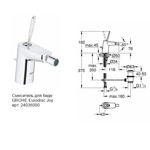 Комплект смесителей GROHE Eurodisc Joy 23427000+23431000+24036000 хром