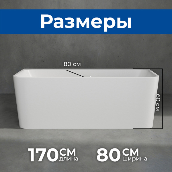 Акриловая ванна AVS Тоника 170x80 белая c донным клапаном