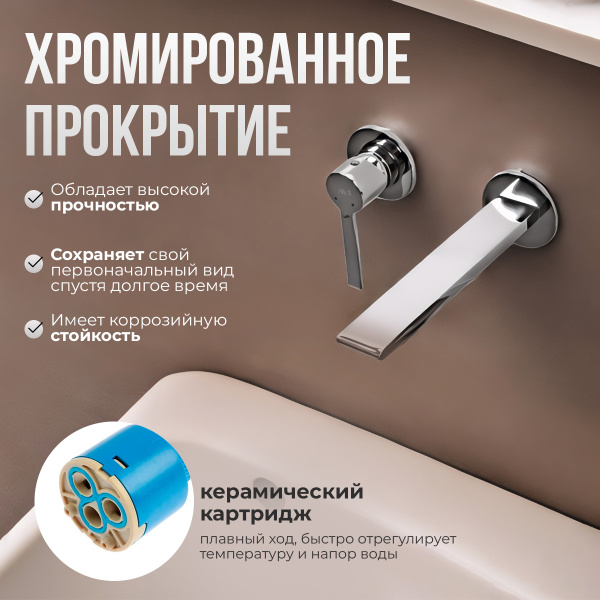 Смеситель для раковины AVS Elegant с внутренней частью, хром