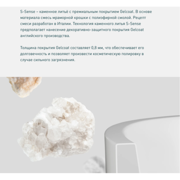 Ванна из искусственного камня Salini Noemi S-Sense 185x80 белая, с донным клапаном