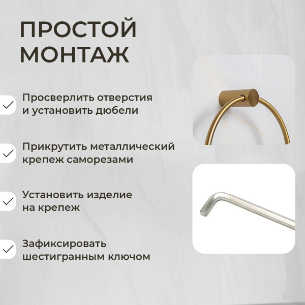 Полотенцедержатель AVS Slimmer, брашированное золото, кольцо