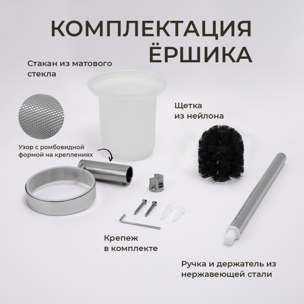 Ершик подвесной AVS Seeme, хром