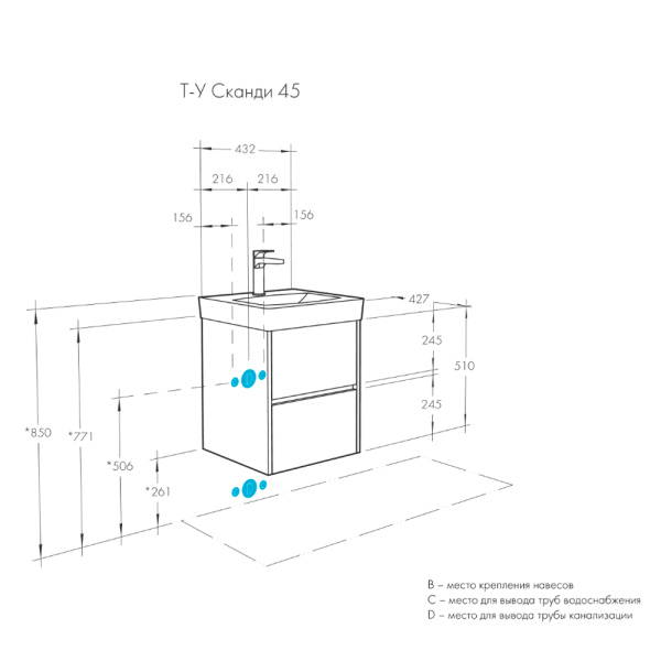 Тумба с раковиной 45 см Сканди Акватон 1A2516K0SDZ90