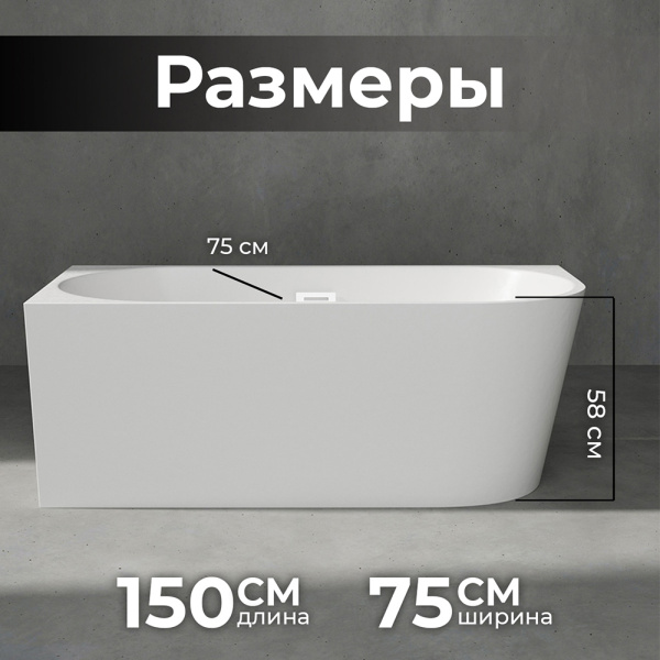 Акриловая ванна AVS Галатея 150x75 L белая с донным клапаном