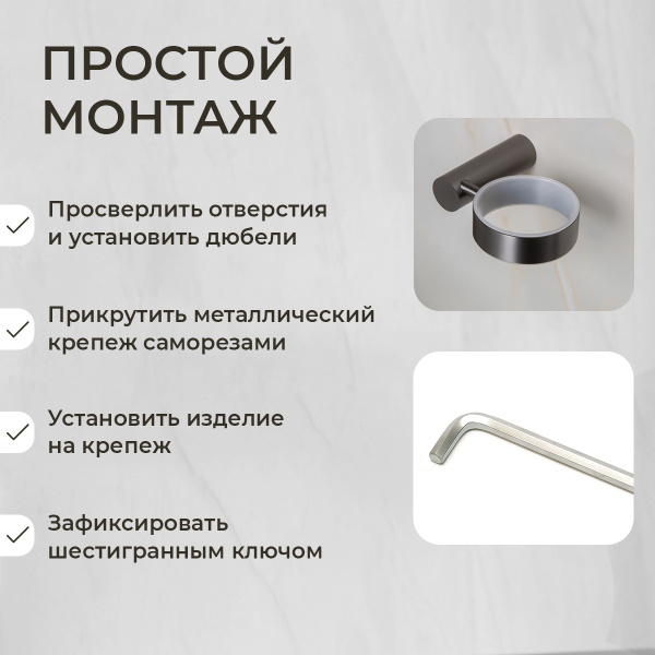 Стакан подвесной AVS Slimmer, оружейная сталь