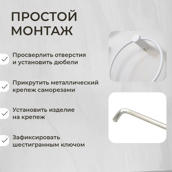 Полотенцедержатель AVS Slimmer, белый матовый, кольцо