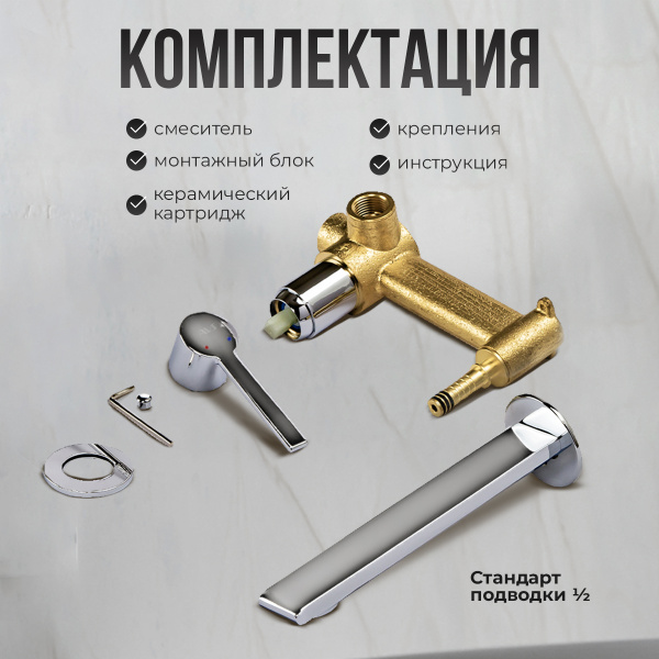 Смеситель для раковины AVS Elegant с внутренней частью, хром