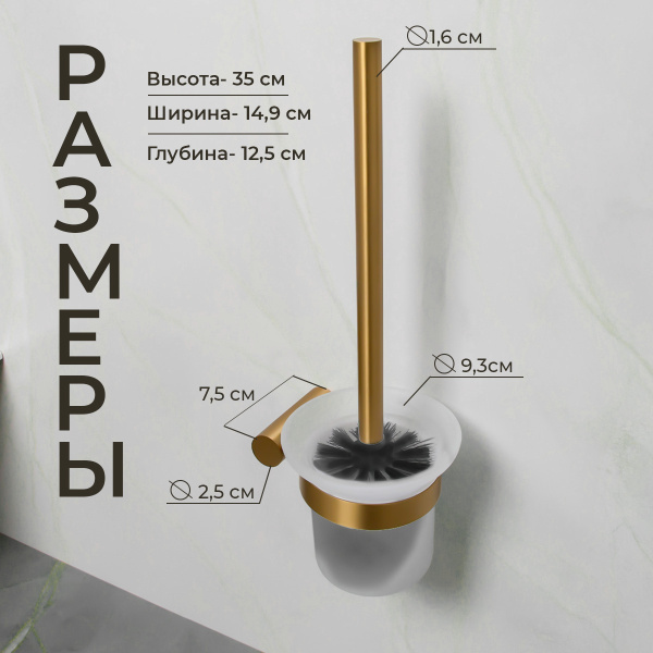 Ершик подвесной AVS Slimmer, брашированное золото