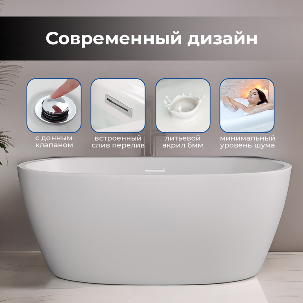 Акриловая ванна AVS Метида 150х80 белая с донным клапаном