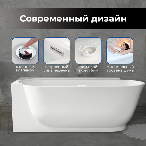 Акриловая ванна Wasser Leben Muritz 170х80 L белая с донным клапаном