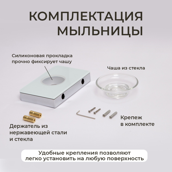 Мыльница подвесная AVS Bishop с чашей, хром/белый