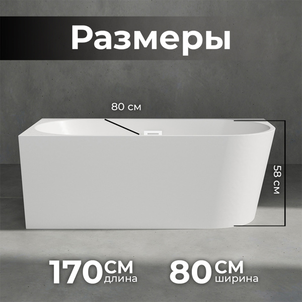 Акриловая ванна AVS Галатея 170x80 L белая с донным клапаном